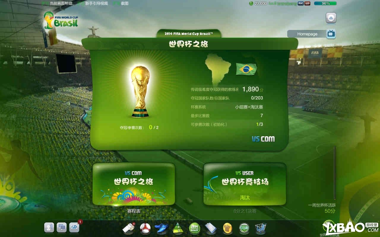 fifa世界排名，fifa世界排名最新