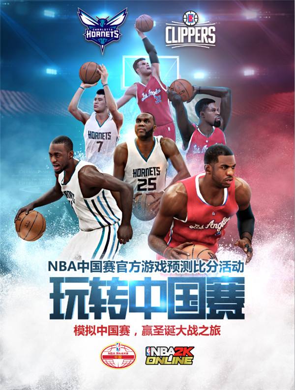 nba中国赛2019门票，2020年nba中国赛门票