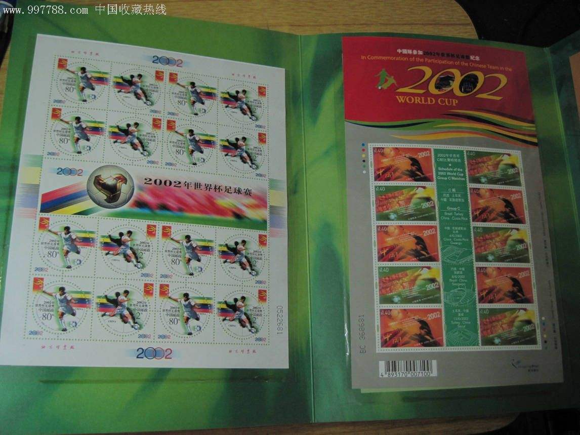 2002世界杯中国队战绩，2002世界杯中国队十强赛战绩