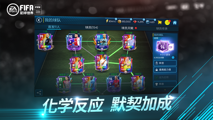 fifa足球赛，FIFA足球赛S F C