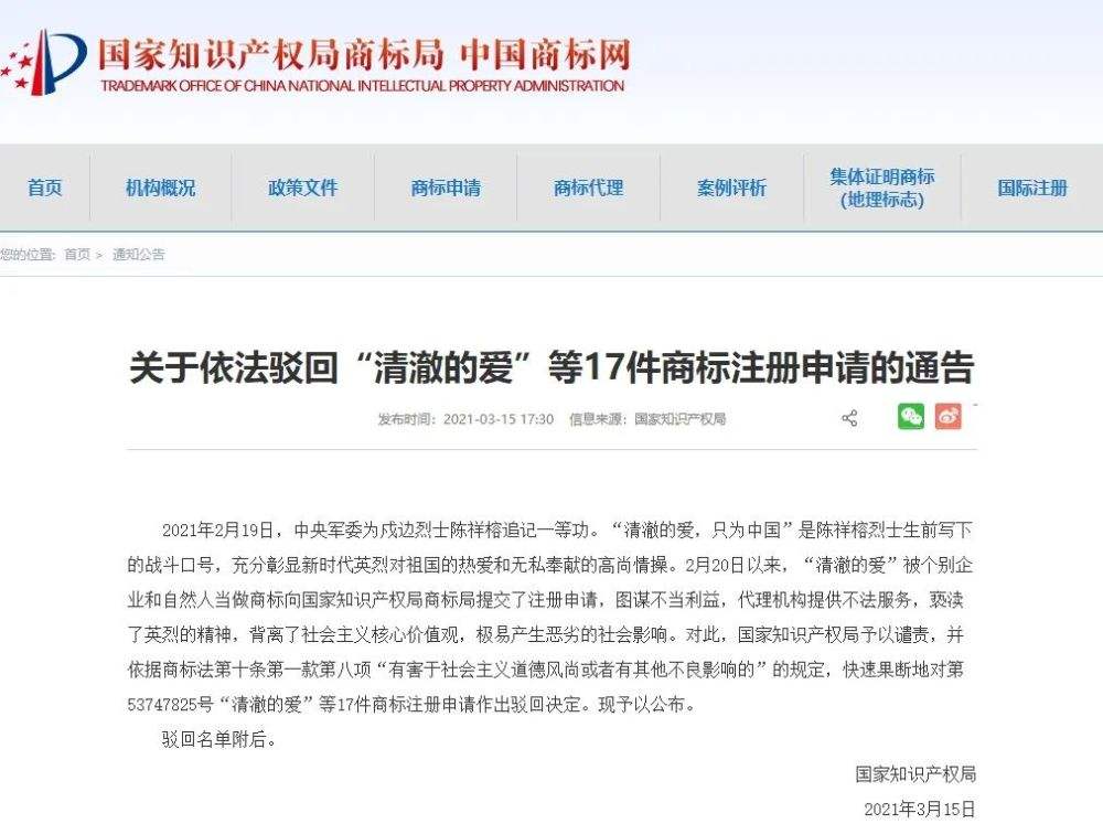 运动员姓名被抢注商标，不得以奥运健儿姓名恶意抢注商标