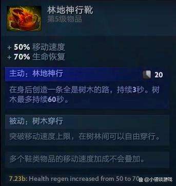 先知出装，dota1先知出装