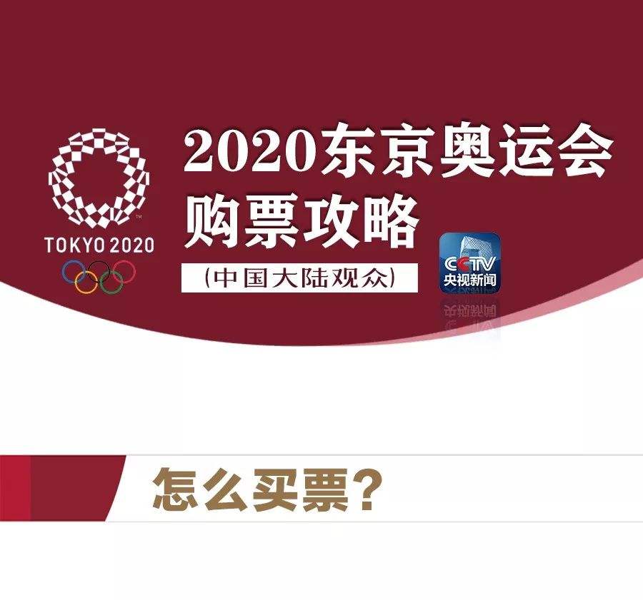 东京奥运会门票不能全额退，东京奥运会门票不能全额退 小说