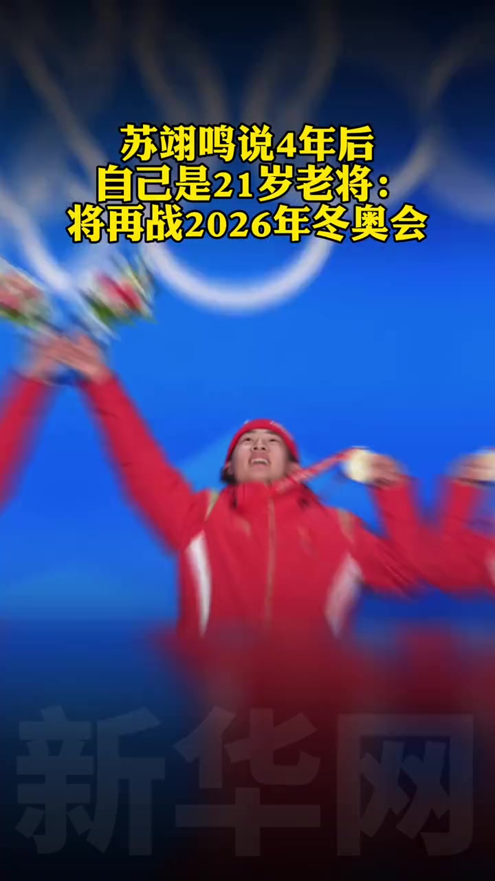 2026年冬奥会在哪里举办，2024年的冬奥会在哪里举办