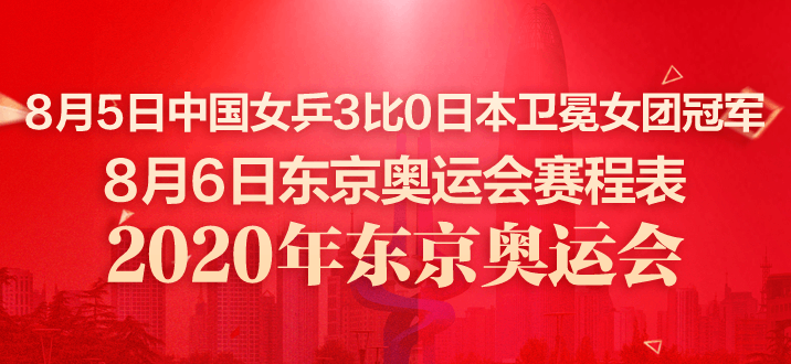 8月7日奥运会赛程，8月7日奥运会赛程金牌