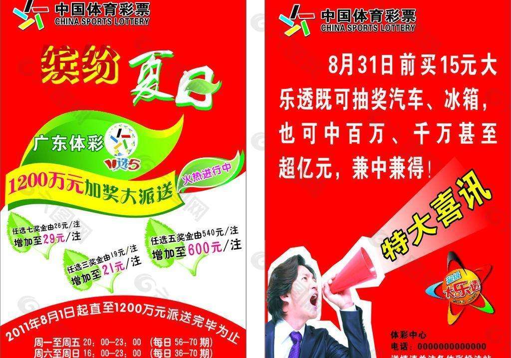 中国彩票官方网，中国彩票官方网福彩3D