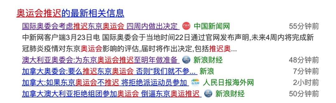 2020奥运会为什么推迟了，2020年哪里的奥运会被推迟了