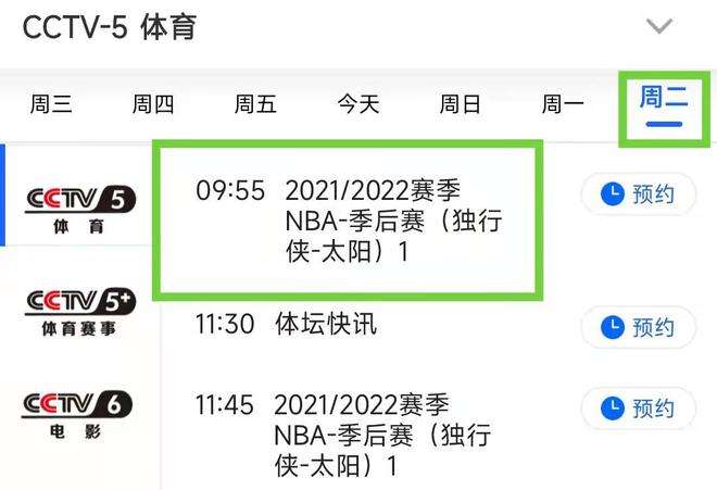 nba比分直播，nba比分直播文字直播