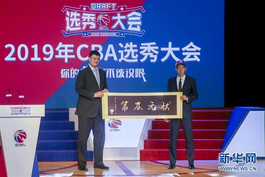 cba选秀大会，2021cba选秀大会