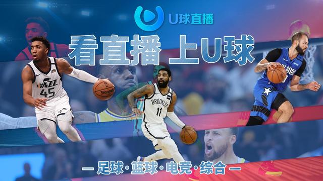 nba直播网站，nba直播网站免费观看