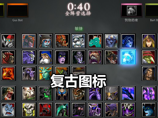 dota2出装，dota2出装大全