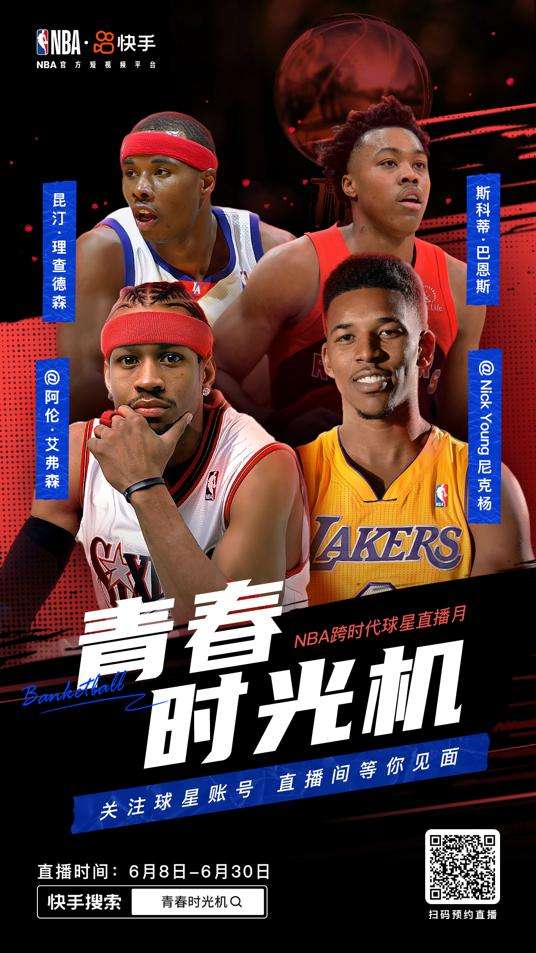 nba直播选秀，nba直播选秀在线观看免费