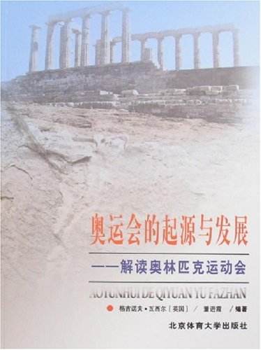 奥运会起源于，奥运会起源于古希腊,这里出现了欧洲最早的海洋文明