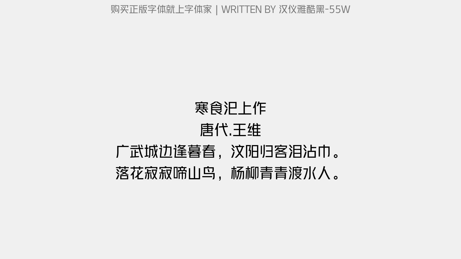 边逢，边锋双扣