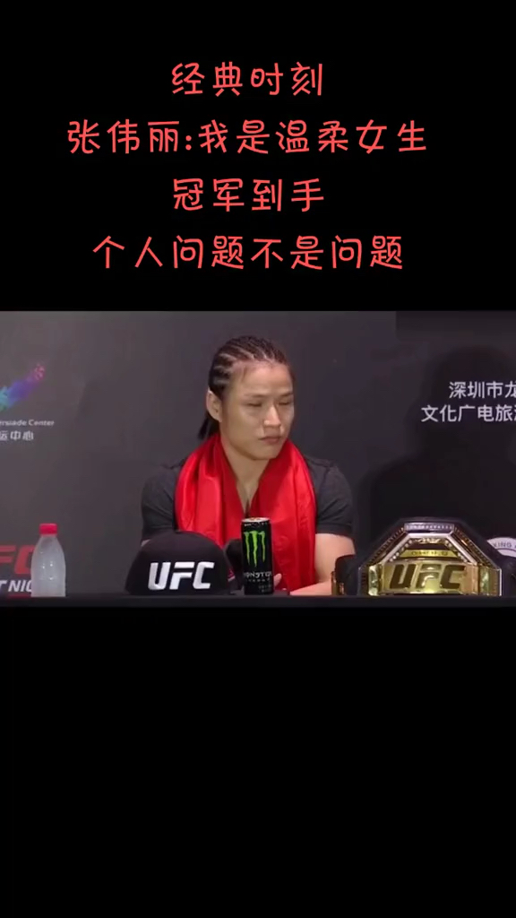 ufc张伟丽最新比赛，ufc张伟丽最新比赛对战罗斯在线观看