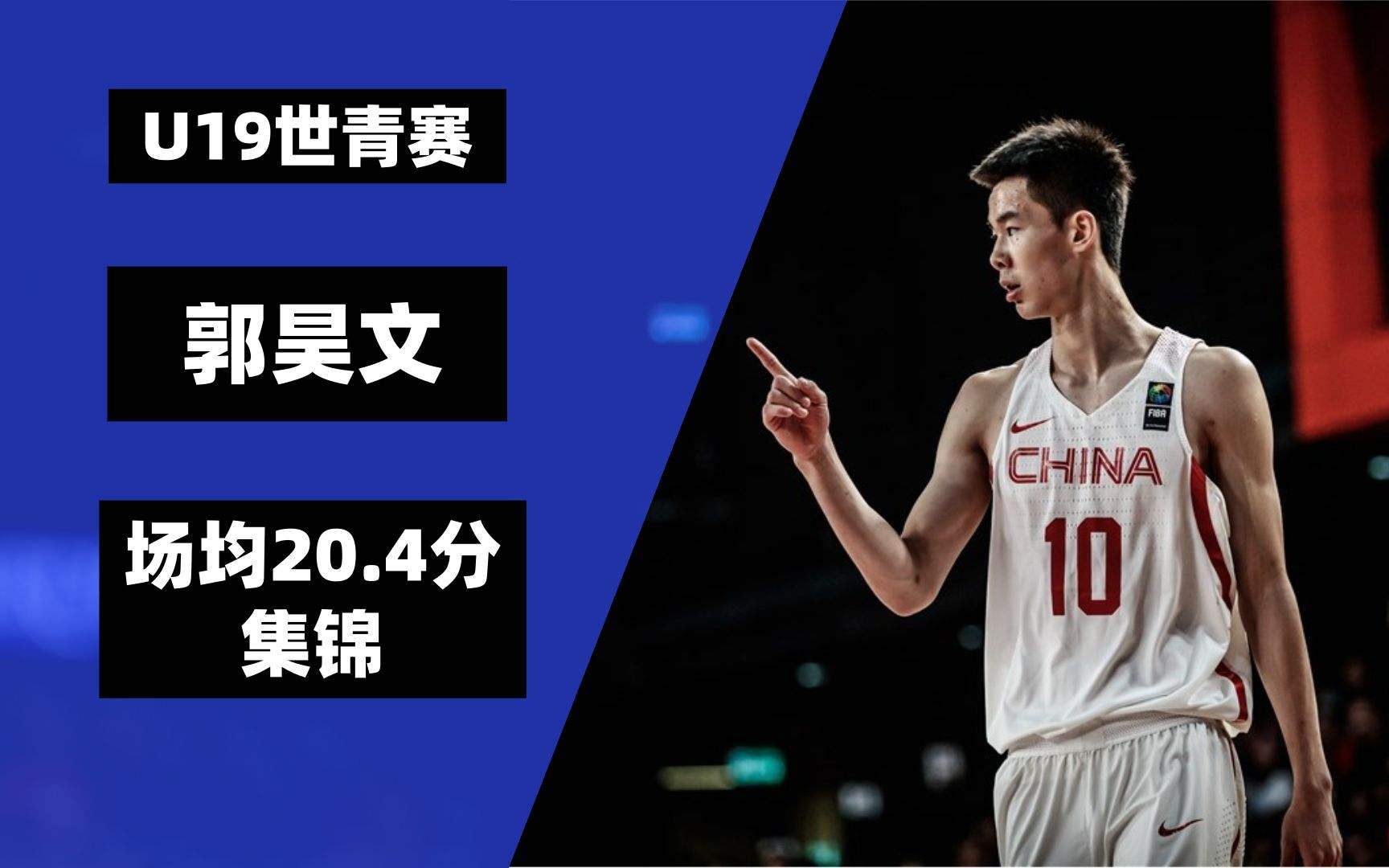 u19男篮世青赛，u19男篮世青赛澳大利亚对拉脱维亚2021