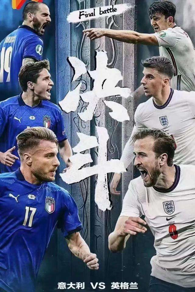 2012欧洲杯意大利vs英格兰，2012欧洲杯英格兰vs意大利谁赢了