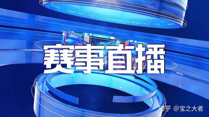 cctv直播吧，CCTV直播吧NBA直播吧