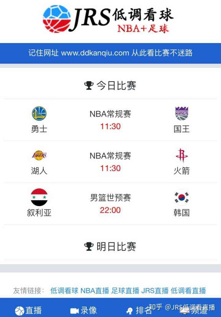 nba直播免费，nba直播免费高清在线观看CCTV5