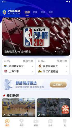 nba直播免费，nba直播免费高清在线观看CCTV5