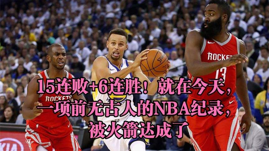 nba连胜记录，nba常规赛最长连胜纪录是多少