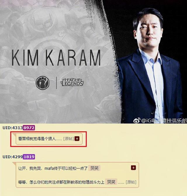 ig教练karam离队，ig教练karam离队 新闻