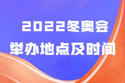 2022年北京冬奥会设有多少个大项，2022年北京冬奥会总共设有多少个大项