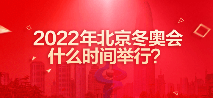 2022年北京冬奥会设有多少个大项，2022年北京冬奥会总共设有多少个大项