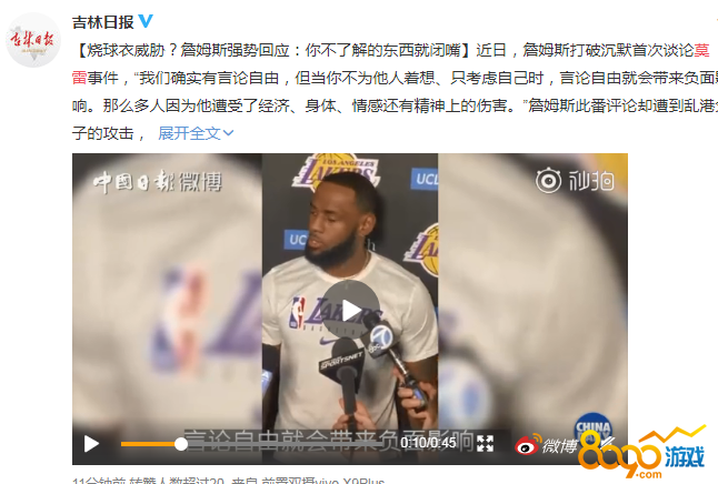 莫雷nba事件说什么了，nba莫雷事件是怎么回事