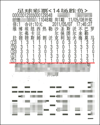 中国足球彩票网，中国足球彩票彩客网