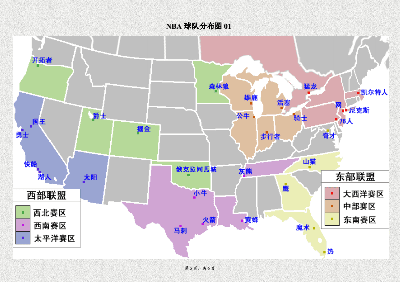 nba球队分布图，美国nba地图分布图