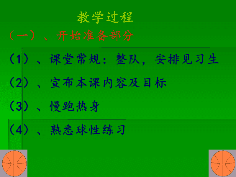 三步上篮下，三步上篮下张鼎鼎免费阅读