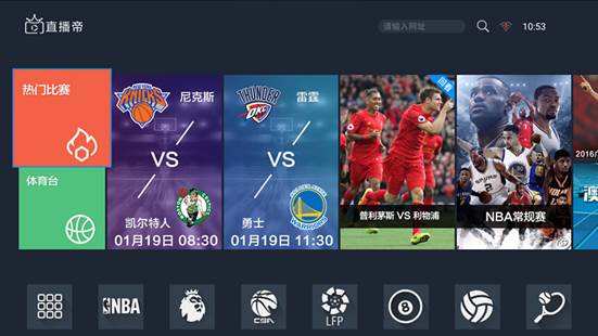 pptvnba直播，pptv体育直播ufc