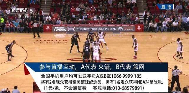 nba球迷直播，nba 直播球迷