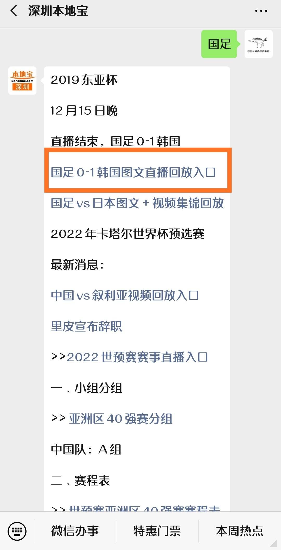 中国vs韩国录像，2018世预赛中国vs韩国录像