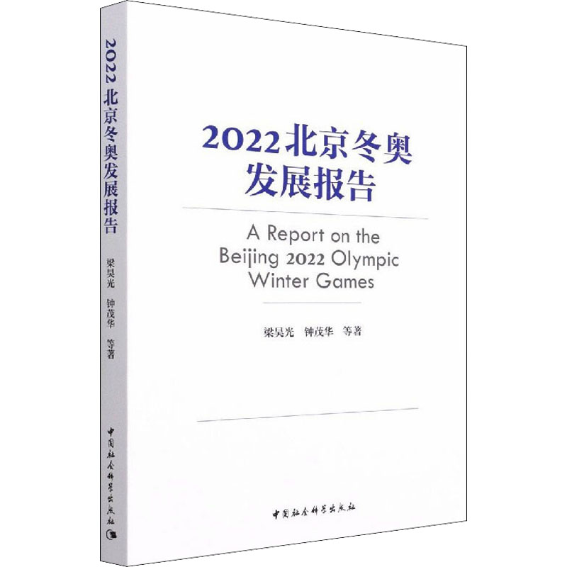 2022年北京冬奥会参赛国家名单，2022年北京冬奥会参赛国家名单 美国