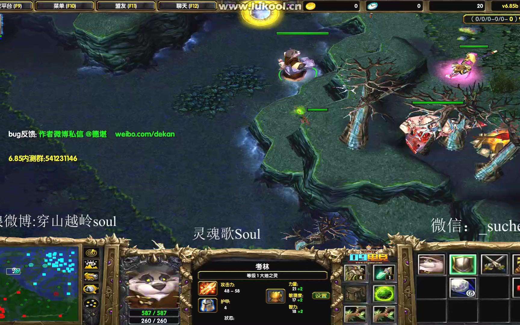 大地之灵出装，dota1大地之灵出装攻略