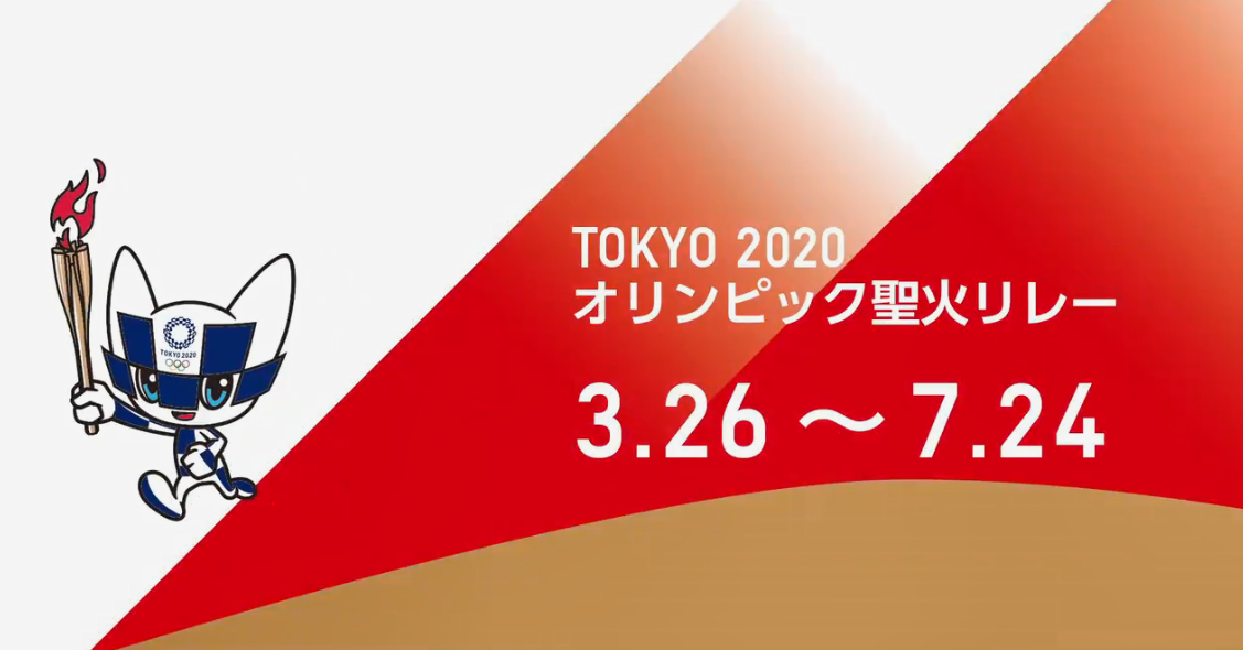 2020年奥运会在哪里举行，2020年的奥运会在哪里举行?