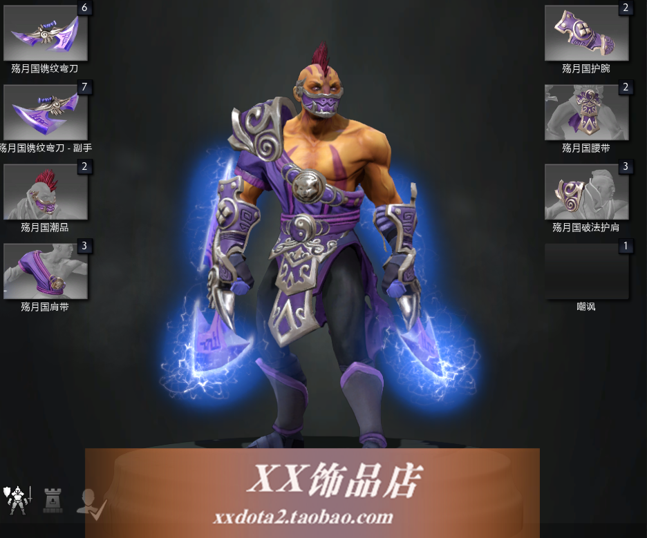 dota2敌法师，dota2敌法师出装