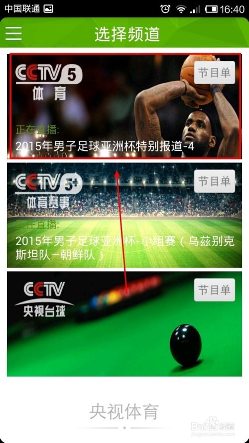 中央CCTV5十体育直播在线观看，中央cctv5十体育直播在线观看女排