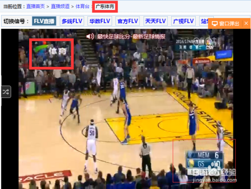 nbacctv5在线直播，百度cctv5在线直播nba