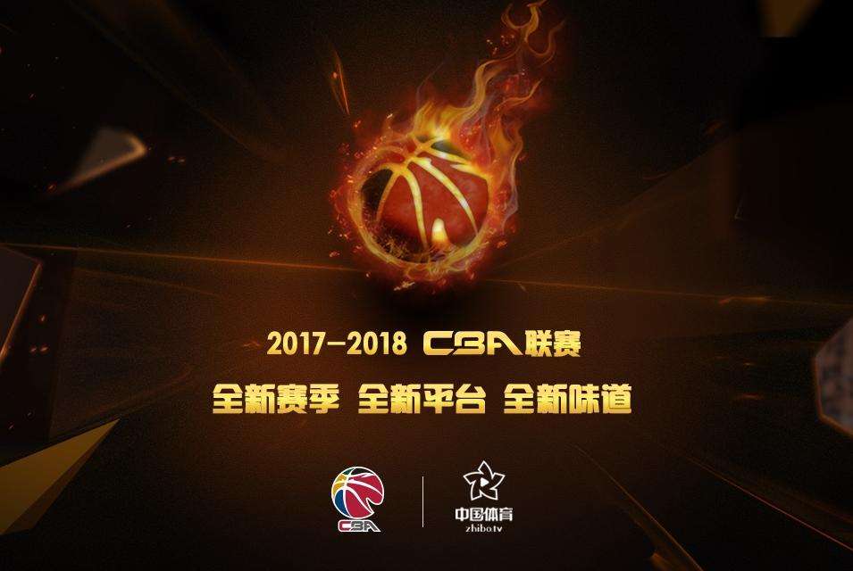 cba在线直播，CBA在线直播102