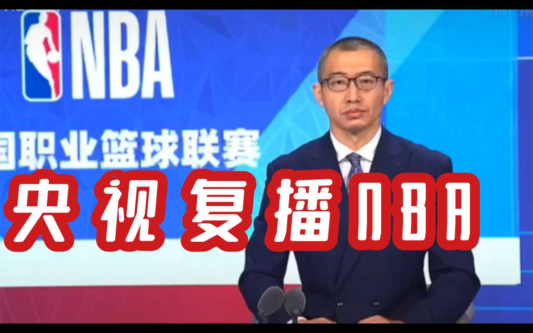 央视将复播NBA，cctv5节目复播