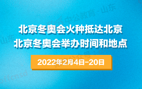 冬奥会地点，冬奥会地点在张家口的哪里