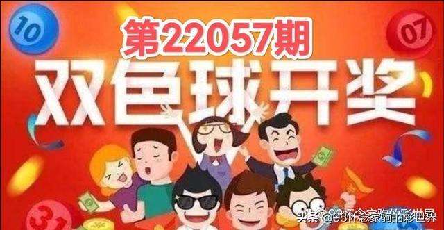 双色球视频直播，双色球直播新浪网