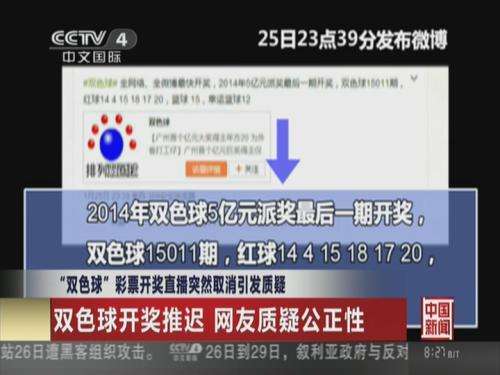 双色球视频直播，双色球直播新浪网