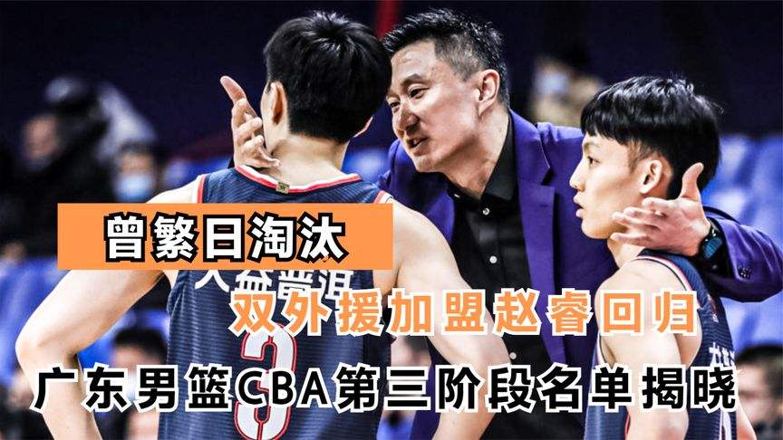 cba外援名单，cba外援名单情况