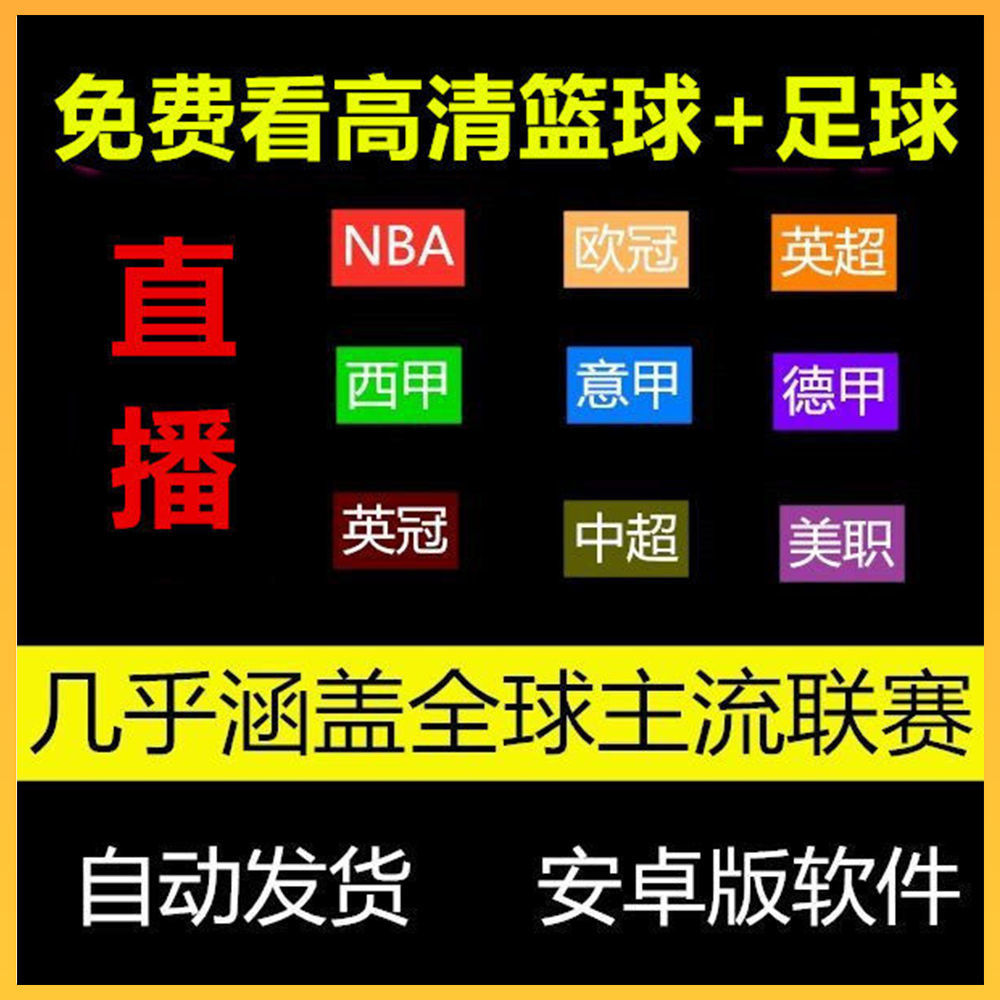 nba直播网站，哪个网站可以看nba直播比赛