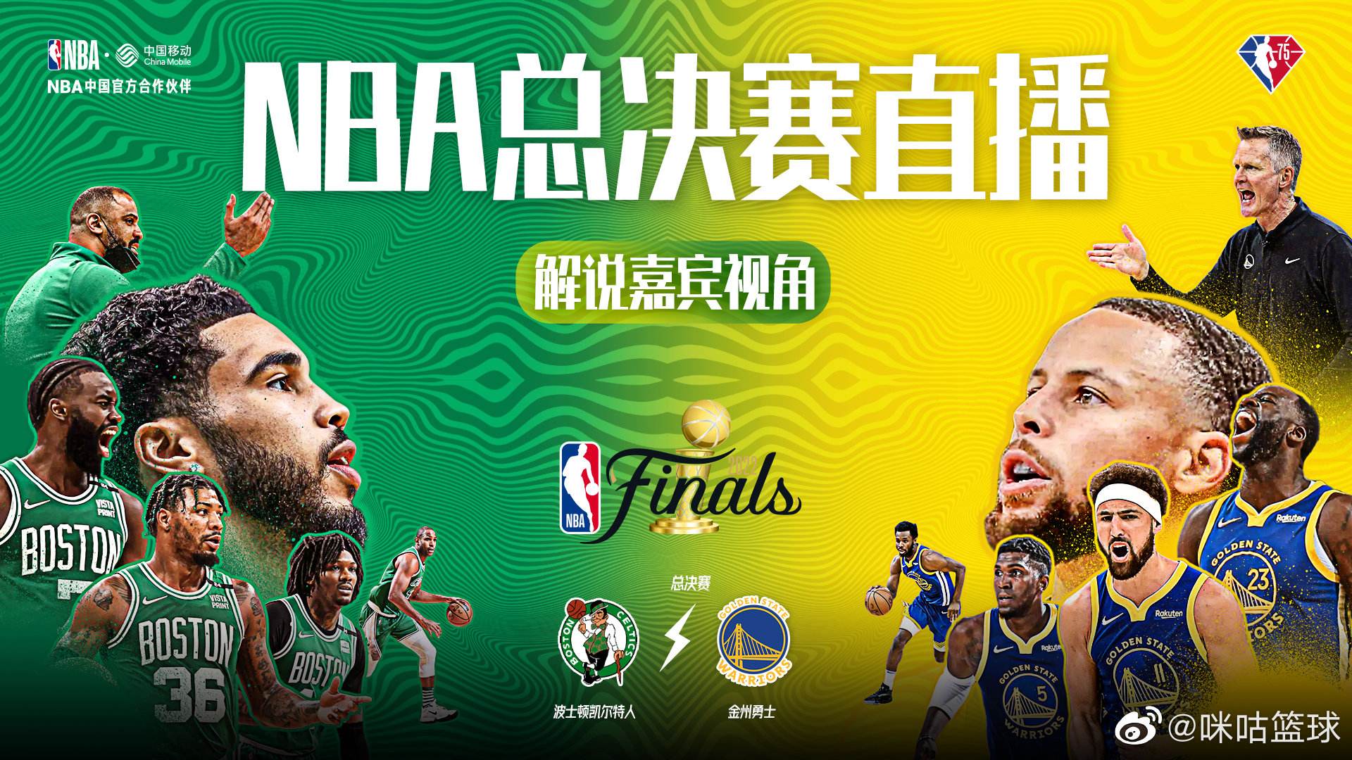 qqnba直播， nba直播