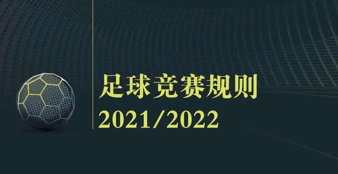 足球中场休息时间，足球中场休息时间算在90分钟内吗